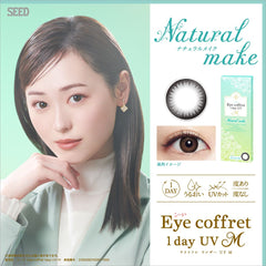 SEED Eye Coffret 1 Day UV Natural Make (30 Pack)